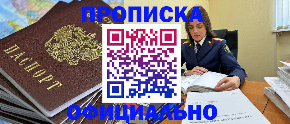 миграционный учет в Заринске