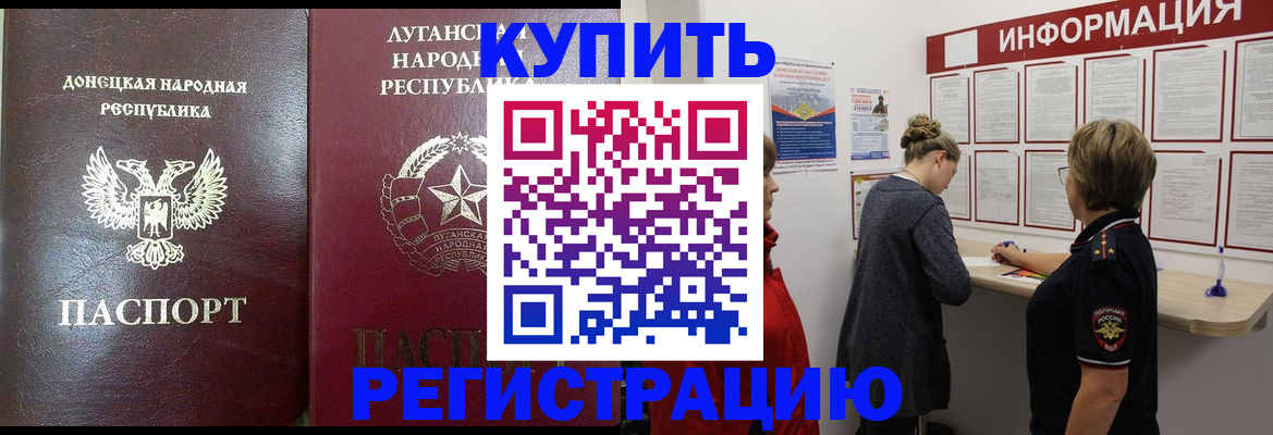 миграционный учет в Заринске